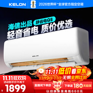 科龍空調(diào)大1.5匹 海信出品 靜省電 新一級(jí)變頻冷暖輕音臥室掛機(jī)以舊換新國(guó)家補(bǔ)貼20% KFR-35GW/QS1-X1