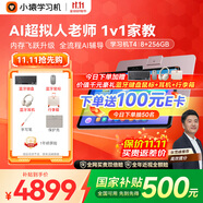 小猿AI學(xué)習(xí)機(jī)T4 【國家補(bǔ)貼500元】AI超級(jí)老師全面講解1v1專屬家教 平板電腦點(diǎn)讀機(jī)護(hù)眼屏13.2'8+256