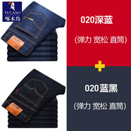 啄木鳥(niǎo)2025新款牛仔褲男春秋季休閑彈力男士厚款寬松直筒百搭長(cháng)褲子男裝 009黑灰+021藍色 32