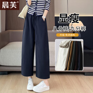 晨芙窄版闊腿褲女加絨高腰大碼寬松休閑褲小個(gè)子八九分顯瘦彎刀香蕉褲 藏青色春秋款【九分褲】 L 建議115-128斤