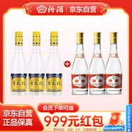 汾酒 53度金標杏花村450mL*3瓶+黃蓋玻汾53度475mL*3瓶 非原箱