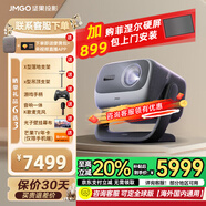 堅果投影N5 Pro 4K超高清三色激光云臺投影儀家用 變焦移軸高刷投影（3100CVIA+MT9681） 國家補貼20% 堅果N3 Pro變焦【3000lm】