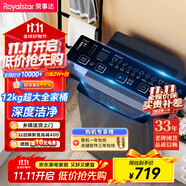 榮事達（Royalstar）洗衣機 12公斤全自動波輪大容量家用脫水機甩干機洗衣機 以舊換新 深灰色 RB12030J