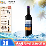 長(zhǎng)城（GreatWall）海岸葡園系列葡萄酒 入口柔順輕松 周末聚餐轟趴 精選級(jí)赤霞珠干紅750ml