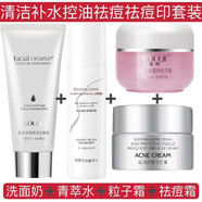 蔻琦修護(hù)三件套水乳多肽舒護(hù)精華液修護(hù)霜護(hù)膚品套裝【刮碼發(fā)貨】 修護(hù)四件套