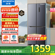 創(chuàng  )維（SKYWORTH）419升風(fēng)冷十字對開(kāi)門(mén)四開(kāi)門(mén)家用電冰箱一級能效變頻超薄嵌入家電補貼BCD-419WXPS(N)