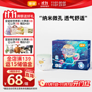 宜嬰新夢(mèng)想家全包臀嬰兒小內(nèi)褲L76片拉拉褲超薄【品牌直供 安心品質(zhì)】