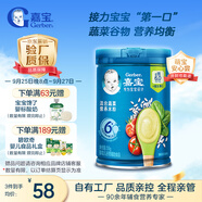 嘉寶（GERBER）混合蔬菜營養(yǎng)谷物高鐵米粉加鋅益生菌 寶寶輔食米糊250g 6月齡+