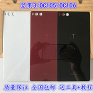 縱季（ZONGJI）縱季錘子堅果3后蓋OC105電池蓋手機玻璃外殼OC106后屏Pro3蓋板 堅果3電池