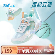 361°悍將|兒童籃球鞋25夏實(shí)戰(zhàn)訓(xùn)練青少年硬地耐磨籃球鞋 綠36