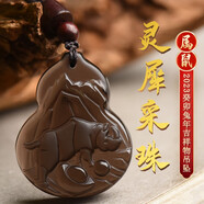 添祥2023兔年十二生肖吉祥物冰種黑曜石犬兔護歲蛇牛保歲男女款掛飾 屬鼠吉祥物 靈犀采珠 吊墜