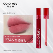 Color Key珂拉琪蛇年限定空氣唇釉絲絨鏡面顯白唇彩唇蜜口紅女 P248冷感霧粉（絲絨3.0升級版）