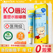 AIDERUI兒童唇炎唇膏慢性唇炎嘴唇干裂醫(yī)用級唇炎潤唇膏脫皮修復(fù)專用凝膠