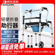 雅德助行器拐杖老人助力行走器老年手推車殘疾人康復(fù)訓(xùn)練器材走路輔助
