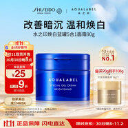 資生堂水之印煥亮面霜90g提亮高保濕透亮護(hù)膚品化妝品女生日禮物雙11