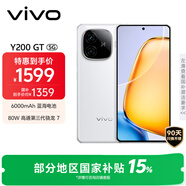 vivo Y200 GT 8GB+256GB 星光 國家補貼 輕薄6000mAh+80W 第三代驍龍7 144Hz 1.5K金剛護眼屏 拍照手機