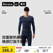 蕉內(nèi)熱皮301+男女士保暖內(nèi)衣套裝秋衣秋褲鎖溫棉感無痕打底衣秋冬季