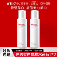 薇諾娜（WINONA）光透皙白晶粹水美白淡斑祛斑護膚爽膚水官方正品旗艦 【新升級】皙白水60ml*2