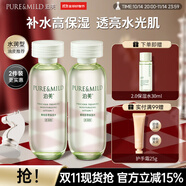 泊美爽膚水鮮純珍萃保濕水補(bǔ)水保濕滋潤水油平衡化妝水護(hù)膚品禮物 水潤型兩支裝150ml*2