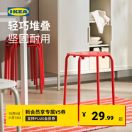 宜家（IKEA）MARIUS瑪留斯可疊放塑料凳子加厚家用簡(jiǎn)易侘寂風(fēng)餐椅圓凳 紅褐色45cm