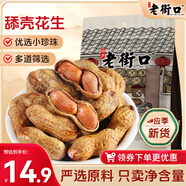 老街口焦糖花生500g/袋 每日堅果 炒制花生果黑糖味零食炒貨