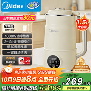 美的（Midea）豆漿機破壁機1.5L超大容量4-6人 家用小型全自動(dòng)免煮2025新款 免手洗免過(guò)濾多功能榨汁機料理機S90