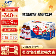 力克 保健液維生素B?；撬峁δ茱嬃?8瓶抗疲勞護肝能量飲料中秋節禮品