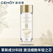 cemoy澳詩(shī)茉21天膠囊精華液舒緩修護強韌肌底雙抗精華7粒裝生日禮物