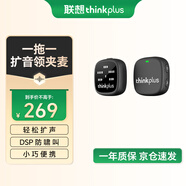 聯(lián)想thinkplus無(wú)線(xiàn)擴聲領(lǐng)夾麥克風(fēng)一拖一 可外接擴音器音箱  教師上課導游講解商超廣場(chǎng)舞專(zhuān)用 YL50L