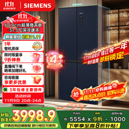 西門子（SIEMENS）497升無界十字星超薄微平嵌十字門冰箱家電國家補(bǔ)貼 雙開門多門嵌入式變溫儲鮮一級能效KC505680EC