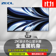 ZEOL卓爾27英寸2k高清IPS低藍光 專業(yè)設(shè)計辦公 金屬機身旋轉(zhuǎn)升降 外接電腦顯示器27英寸2K屏幕銀色S271 27英寸2K專業(yè)設(shè)計攝影顯示器銀色