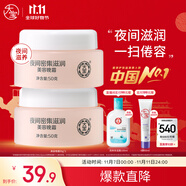 大寶美容晚霜50g雙支補水保濕乳液面霜滋潤粗糙面部護膚品