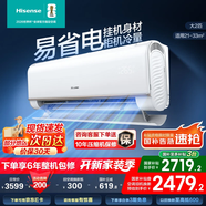 海信（Hisense）大2匹 易省電E370 AI省電 自然風(fēng)大風(fēng)量不直吹 新一級(jí)能效空調(diào)掛機(jī)KFR-50GW/E370-X1 大2匹 一級(jí)能效 【問(wèn)客服享抄底價(jià)】
