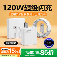 掌之友適用小米120W充電器14pro/k70/13/12spro/10/mix4快充頭紅米60/50pro/Note12黑鯊4/5pro閃充套裝 氮化鎵GaN-適用120W金標(biāo)閃充套裝【2米線】 兼