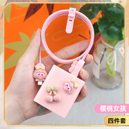 X適用X300pro x200s vivo90W充電器保護套S30 Y500數據線(xiàn)保護纏線(xiàn) 櫻桃女孩四件套