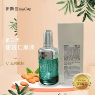 伊斯佳【官方店鋪】院線(xiàn)同款第三代原液精華液線(xiàn)下同款專(zhuān)柜化 甜杏仁新原液110ml