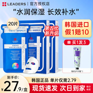 麗得姿韓國進(jìn)口氨基酸春秋深層補水保濕面膜  均勻膚色收縮毛孔男女禮物 【量多耐用】第五代面膜2盒裝 （共20片）