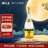 稻花香 1992金色 濃香型白酒 52度 500ml 單瓶裝 中秋節(jié)送禮