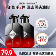 左顏右色男士控油洗面奶深?；鹕侥嗫苟槐袂鍧嵑陬^油痘肌潔面乳護膚套裝 【有效去黑頭油脂】火山泥洗面奶*2瓶