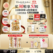 伊麗莎白雅頓金膠面部精華液14ml約30粒修護(hù)神經(jīng)酰胺補(bǔ)水保濕生日禮物送朋友