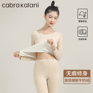 CabraKalani女士保暖內(nèi)衣女加絨美體基礎(chǔ)打底修身無痕雙面磨毛秋衣秋褲套裝 A1品牌專柜加絨膚色女款無痕 M （80-95斤）