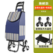 欣蘭（xinlan）家用爬樓梯購物車(chē)買(mǎi) 旗艦款：加固底板車(chē)+耐用型金鋼水晶輪+藍條紋