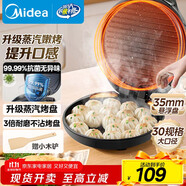 美的（Midea）電餅鐺家用煎烤機(jī)烙餅鍋三明治早餐機(jī)蒸汽煎烤盤 大火力烤肉薄餅機(jī)雙面加熱加深電餅檔 JKC3051