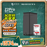 極空間私有云Z2Pro 4T雙盤位NAS智能AI娛樂辦公網(wǎng)絡存儲服務器(內(nèi)置1塊紅盤Plus 4TB硬盤)黑色 免安裝