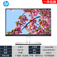 SAMSUNG 870 QVO二手顯示器戴爾三星聯(lián)想惠普21.5 22 23 24 27寸高清辦公作圖監(jiān)控 23寸惠普E23G4 IPS屏/無邊框/升降旋轉 套餐一