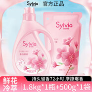 立白大師香氛內衣洗衣液380g除菌率99.9%SPA高端玫瑰奢香法國香水 櫻花液1.8kg瓶裝+500g袋裝