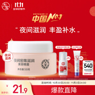 大寶美容晚霜50g補(bǔ)水保濕乳液面霜護(hù)膚品滋潤(rùn)修護(hù)面部護(hù)膚品
