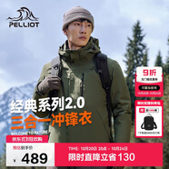 伯希和（Pelliot）【山野經(jīng)典2.0】沖鋒衣三合一秋冬男女戶外保暖外套11340105綠3X