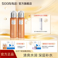 私信毛孔細致控油美膚水 改善毛孔補水保濕溫和精華爽膚水禮物送女友 【到手2瓶】毛孔細致水