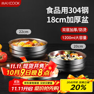 美廚（maxcook）304不銹鋼碗 大湯碗雙層隔熱 餐具面碗18CM MCWA613
